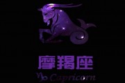 摩羯近期运势&本周摩羯座的运势如何？